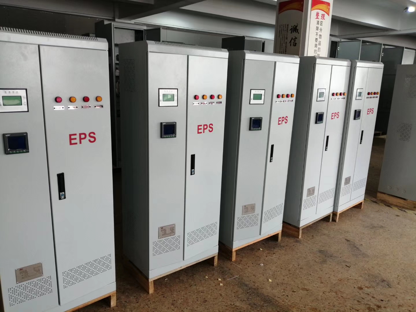 eps備用應(yīng)急電源